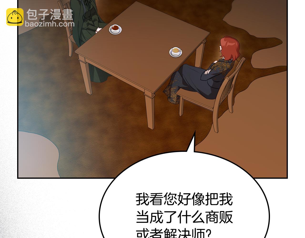 第82话 不喜欢就直说140