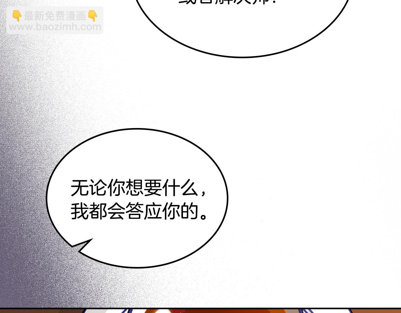 第82话 不喜欢就直说141