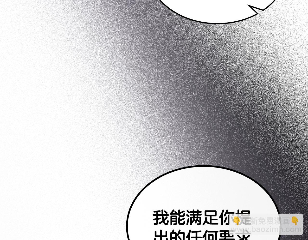 第82话 不喜欢就直说143