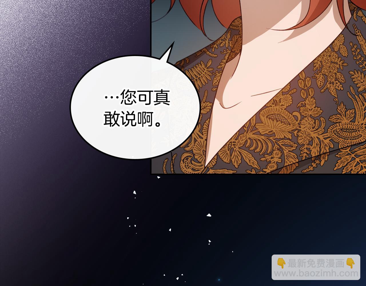 第82话 不喜欢就直说147
