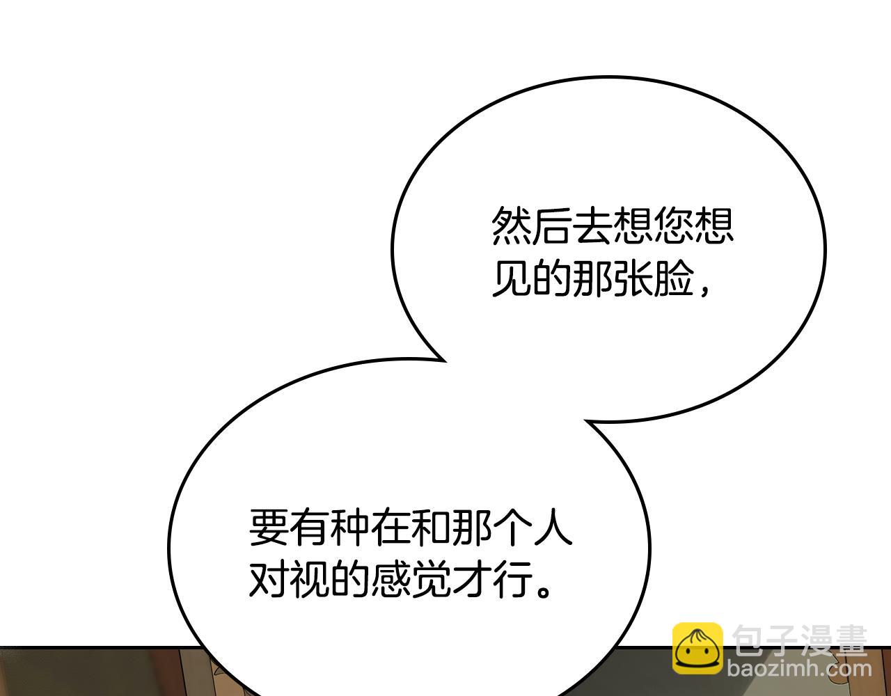 第82话 不喜欢就直说154