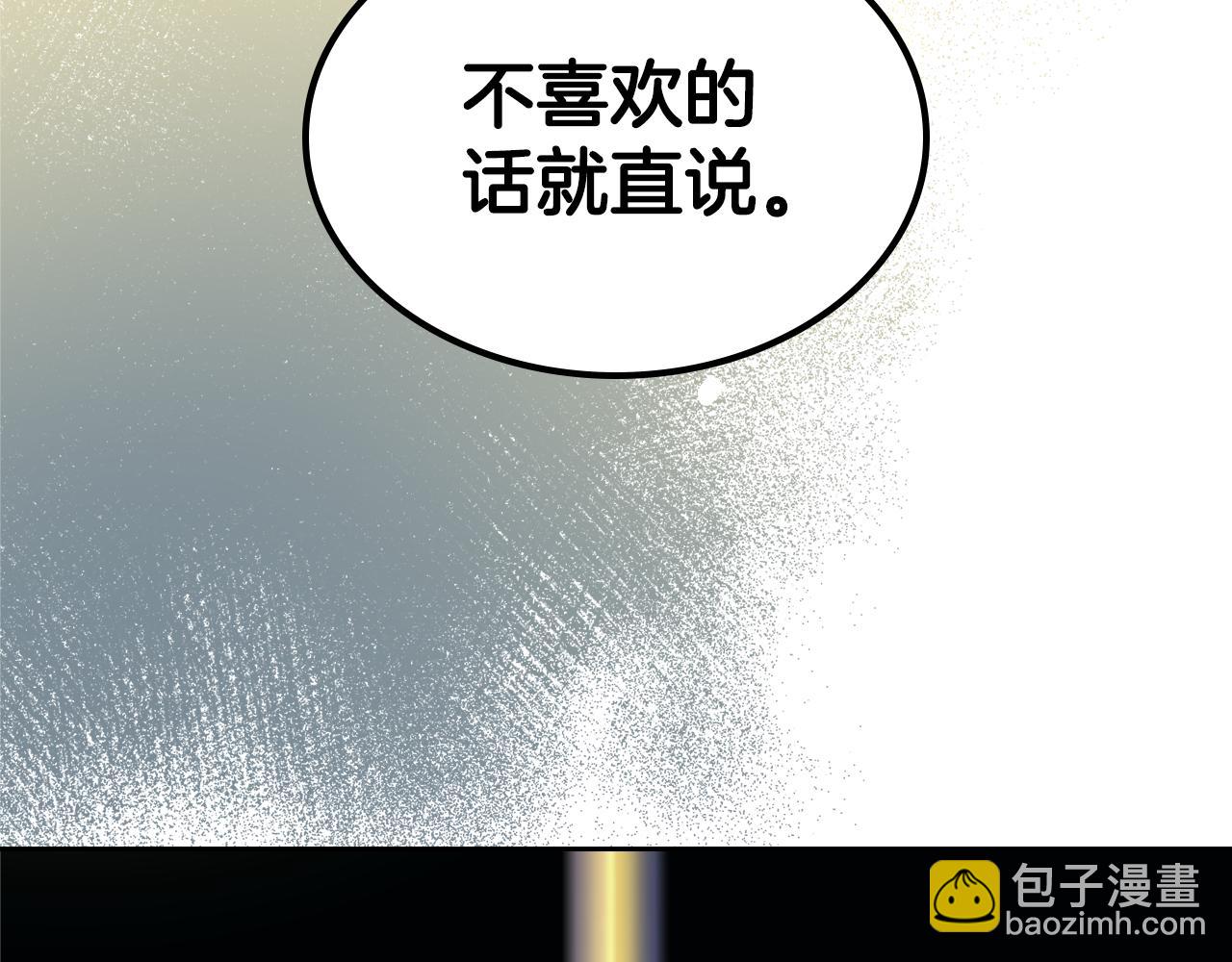 第82话 不喜欢就直说171