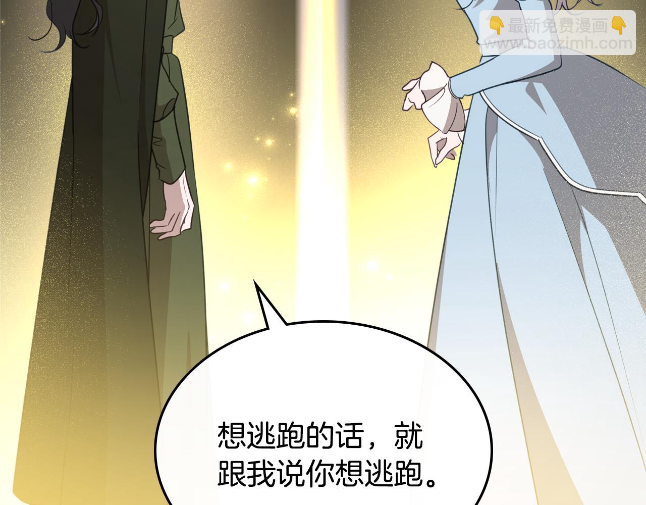 第82话 不喜欢就直说173