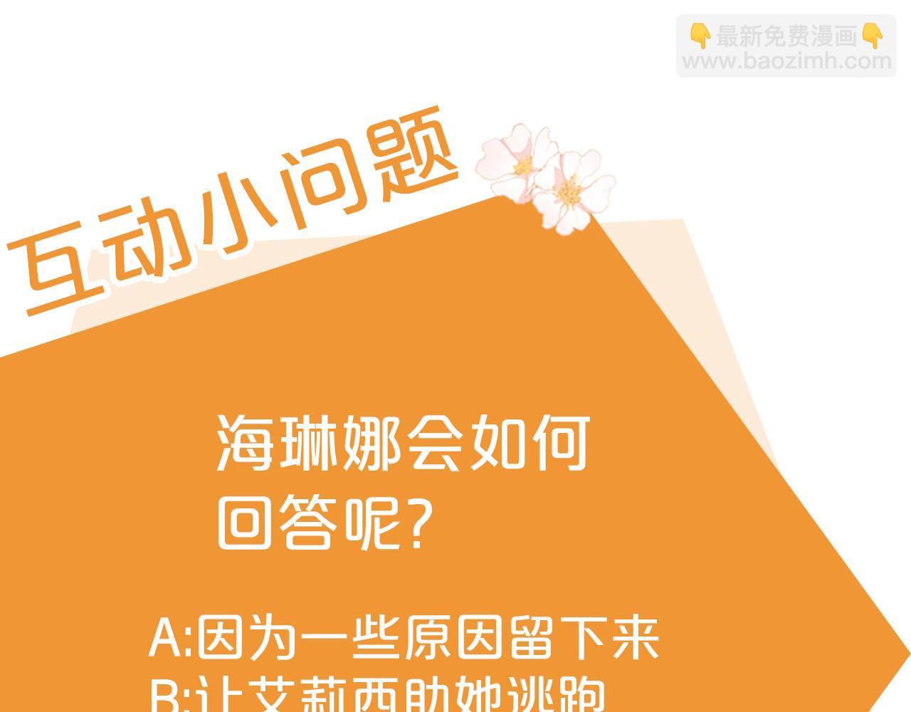 第82话 不喜欢就直说189