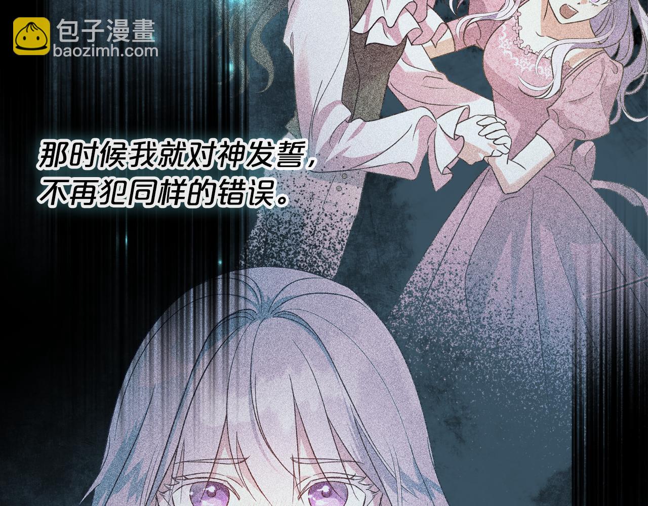 第82话 不喜欢就直说23