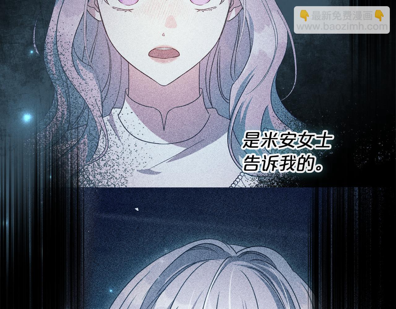 第82话 不喜欢就直说24