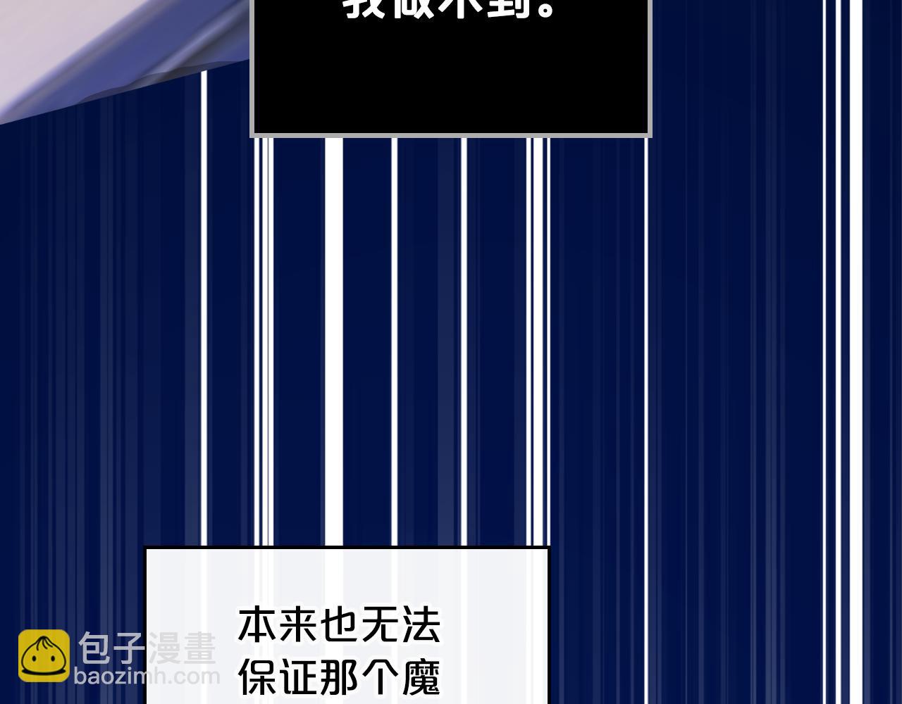 第82话 不喜欢就直说30