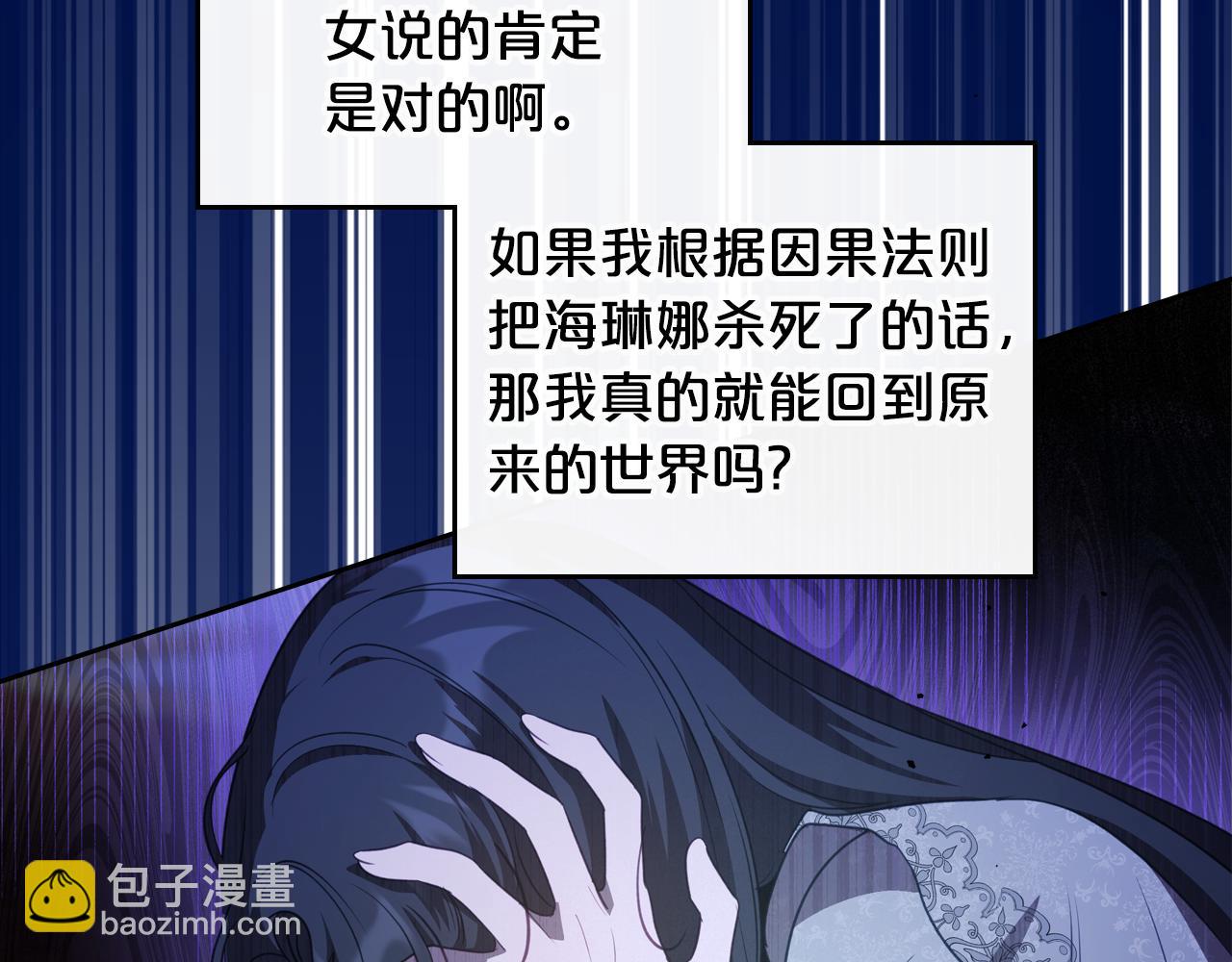 第82话 不喜欢就直说31