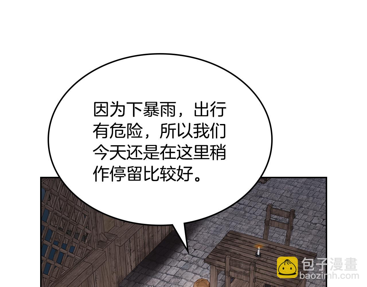 第82话 不喜欢就直说64
