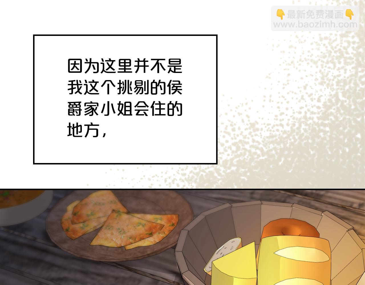 第82话 不喜欢就直说67