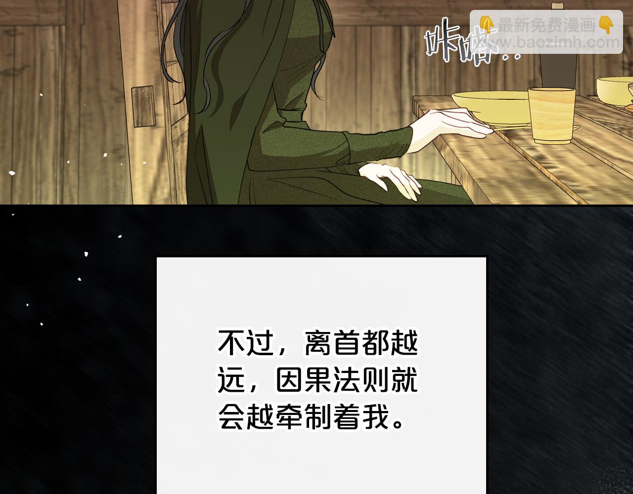 第82话 不喜欢就直说70