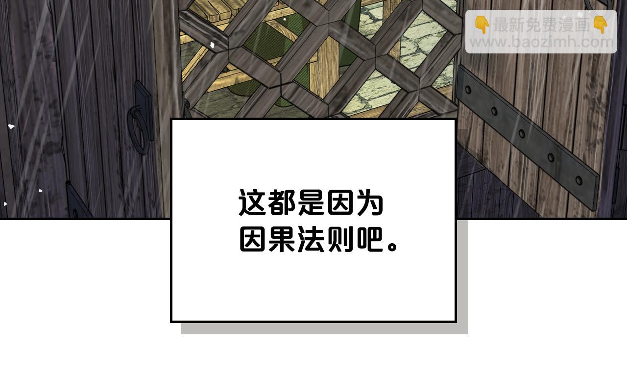 第82话 不喜欢就直说76
