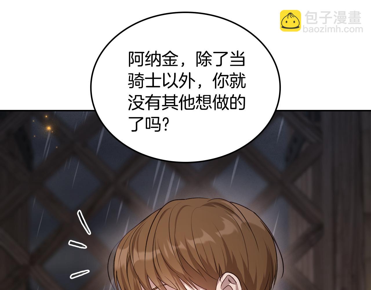 第82话 不喜欢就直说80