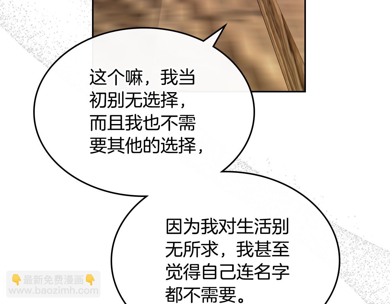 第82话 不喜欢就直说84