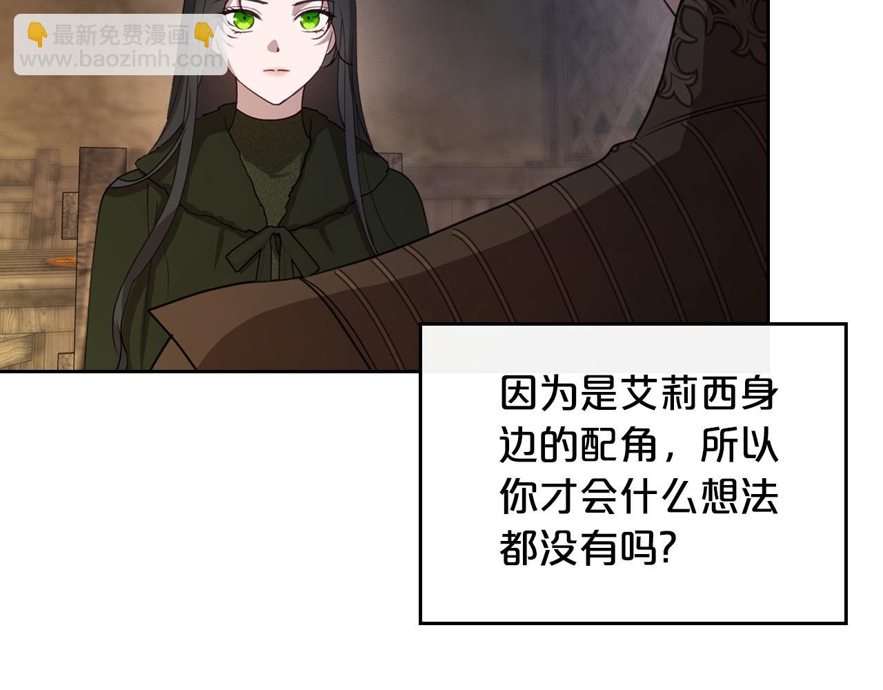 第82话 不喜欢就直说87