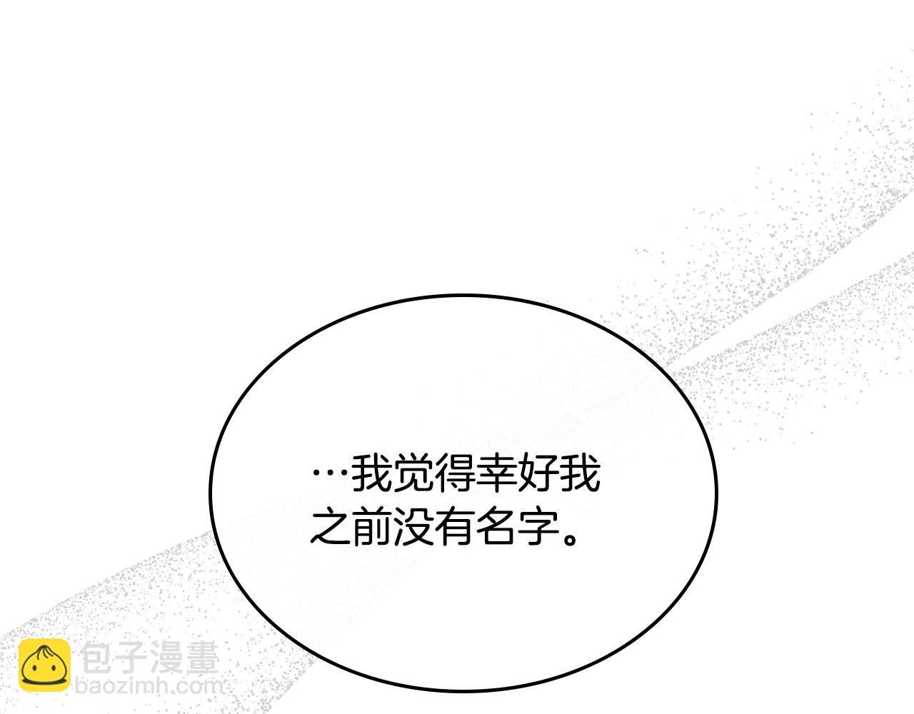 第82话 不喜欢就直说88