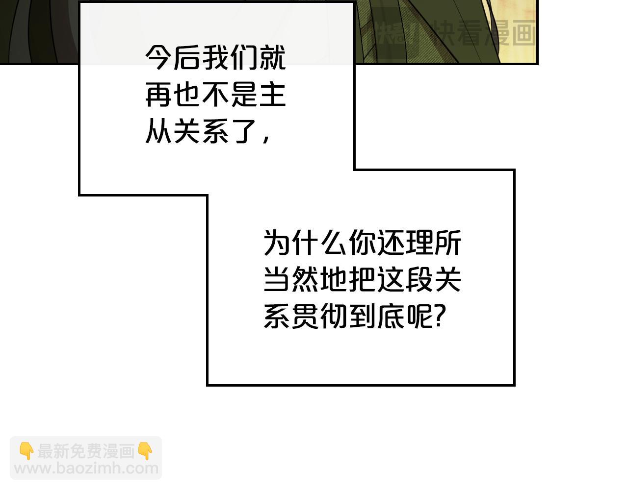 第82话 不喜欢就直说94