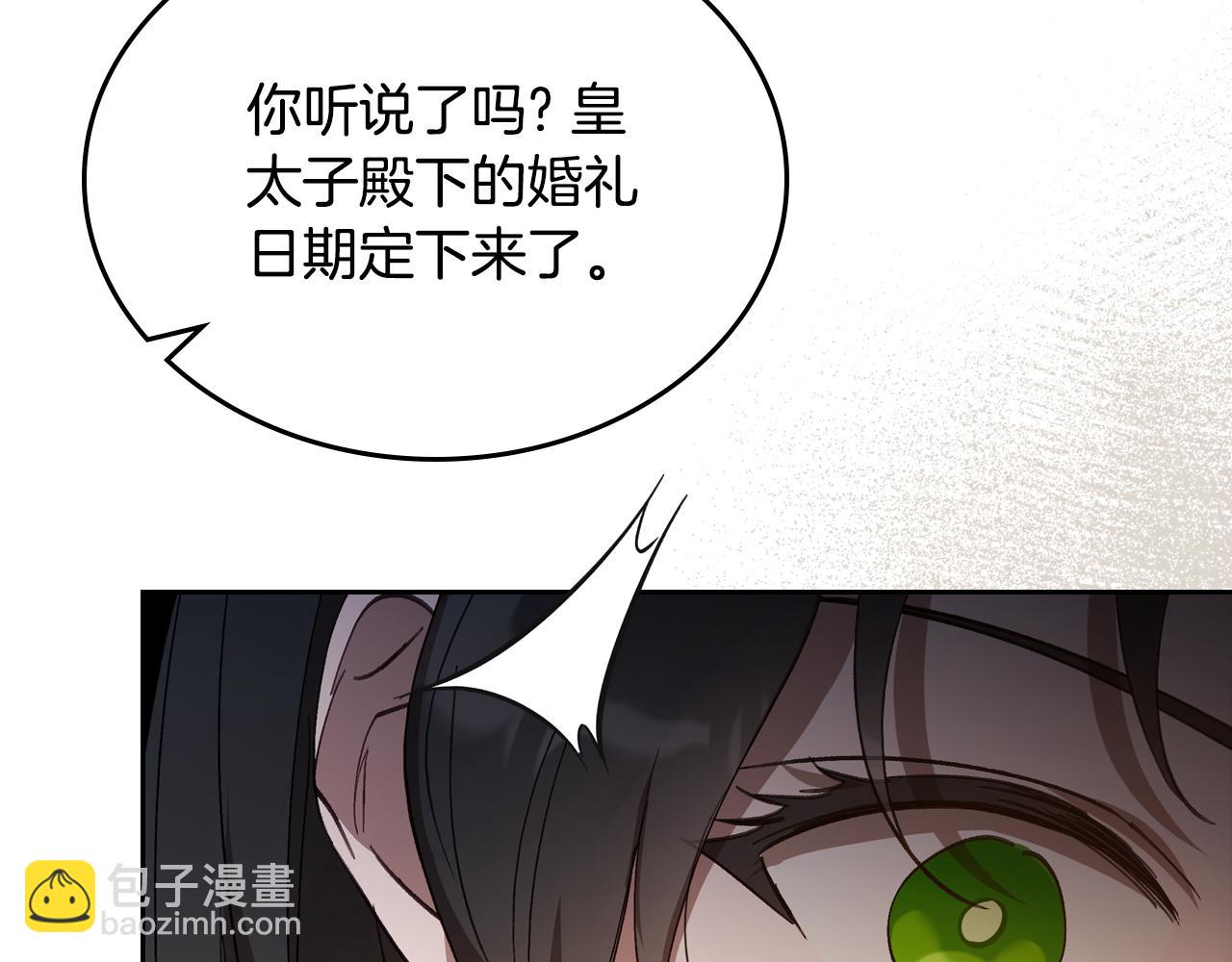 第82话 不喜欢就直说96