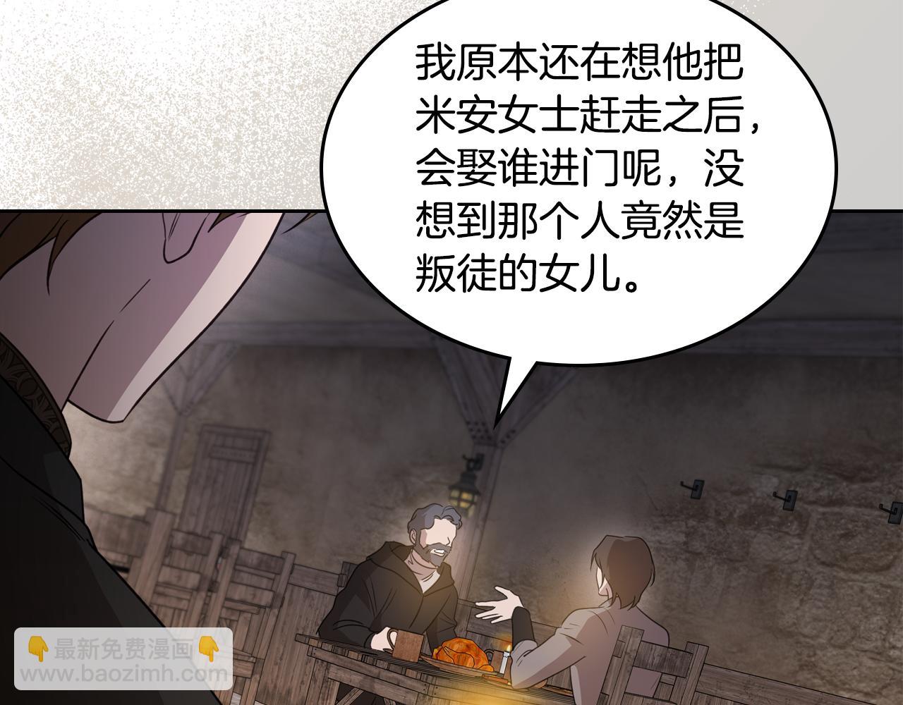 第82话 不喜欢就直说98