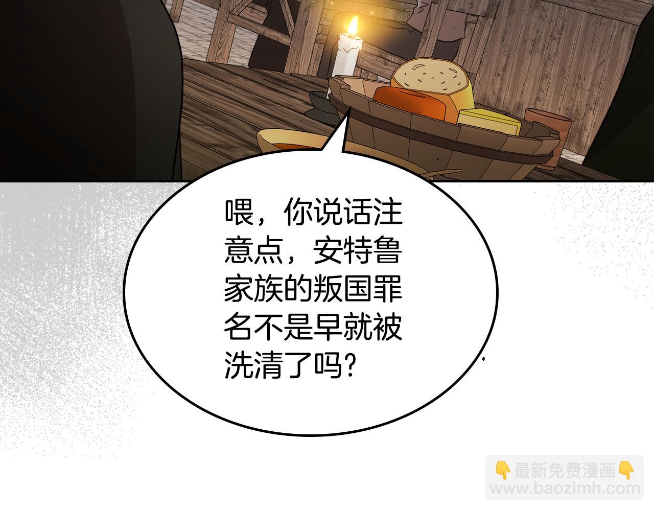 第82话 不喜欢就直说99