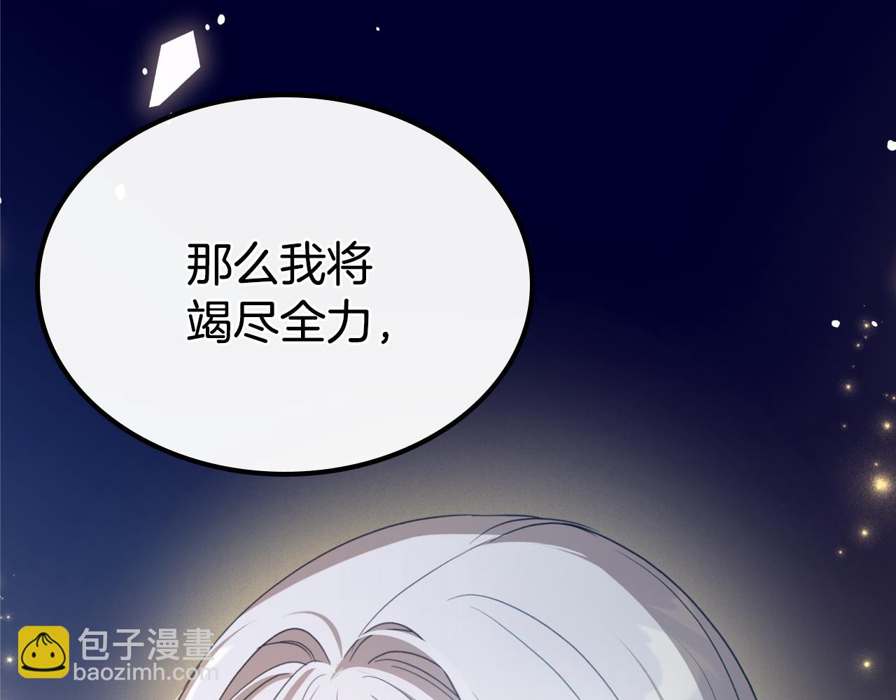 第83话 大海的样子10