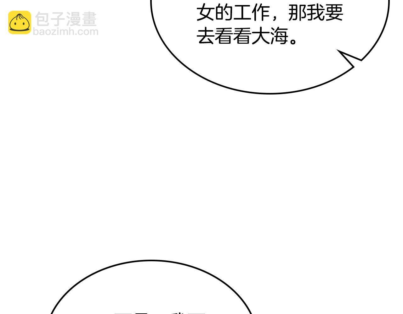第83话 大海的样子147