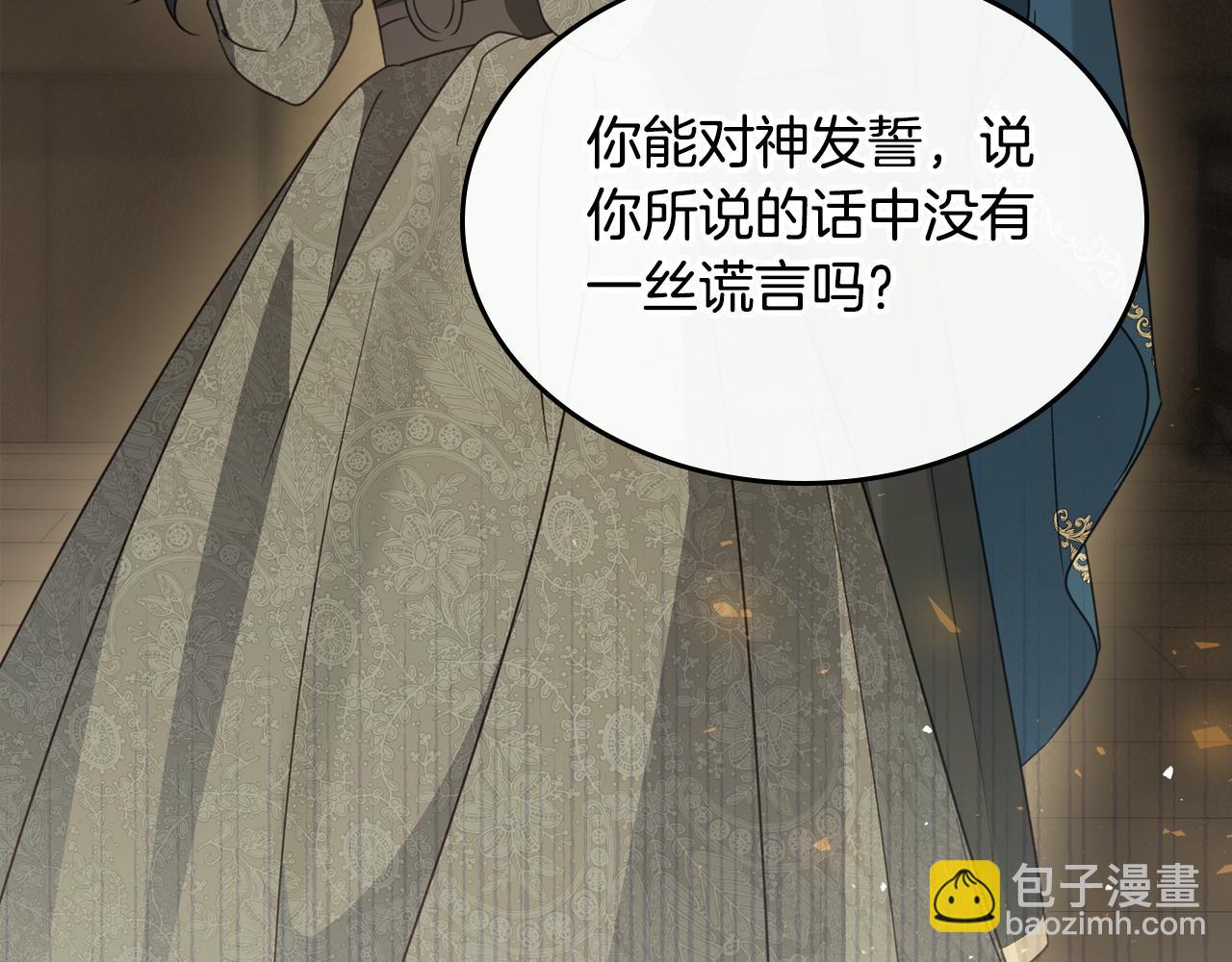 第85话 混蛋神官118