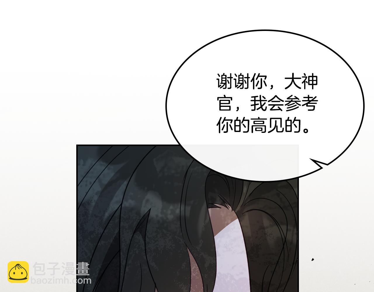 第85话 混蛋神官128