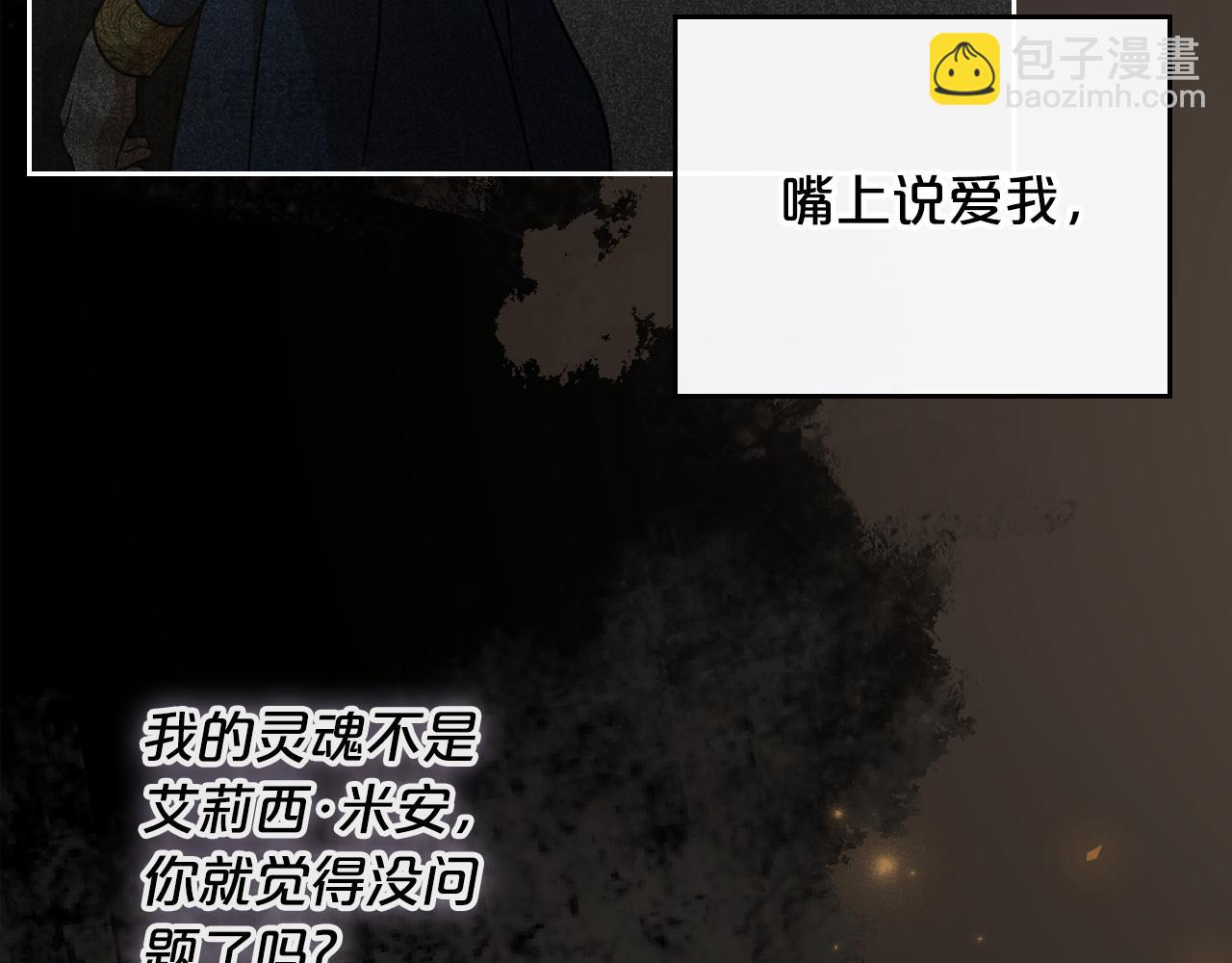 第85话 混蛋神官133
