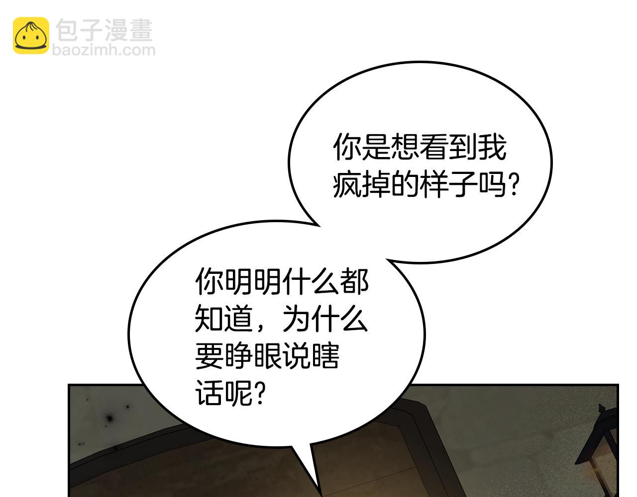 第85话 混蛋神官144