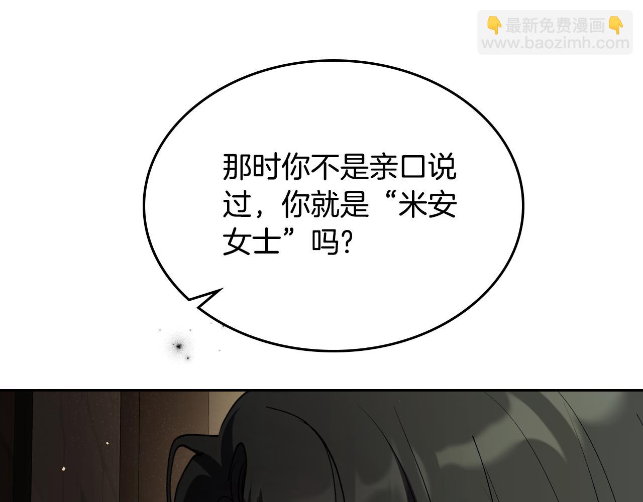 第85话 混蛋神官148