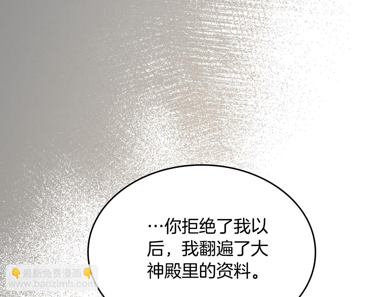 第85话 混蛋神官151