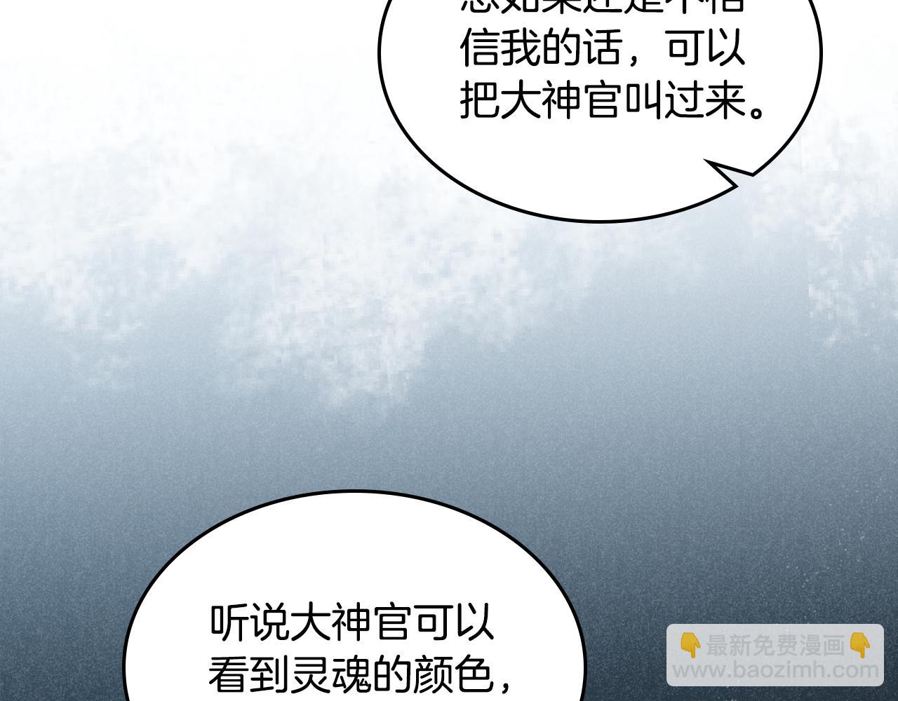第85话 混蛋神官63
