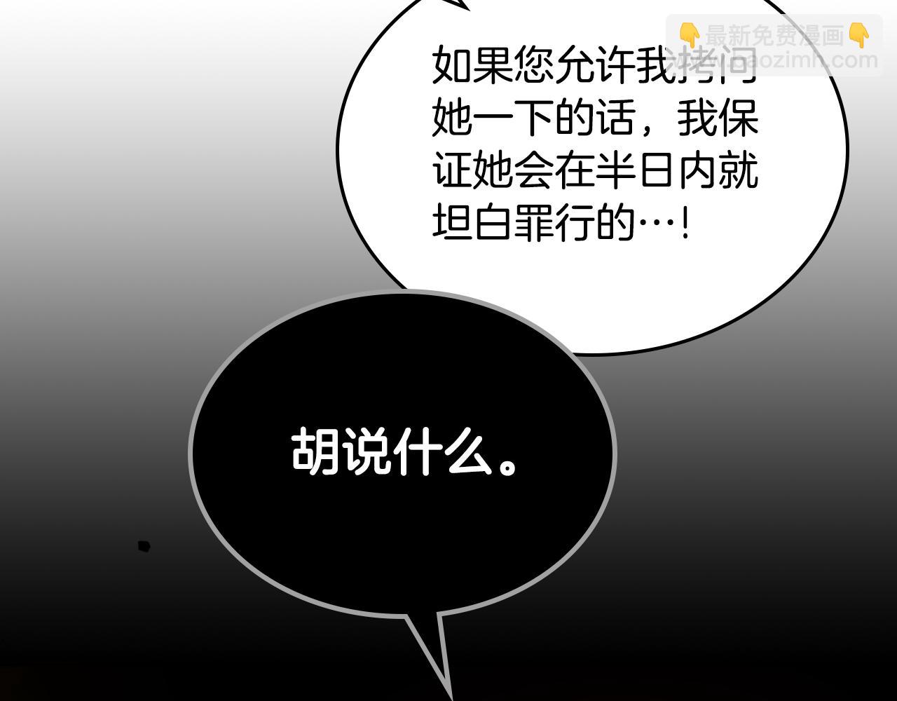 第85话 混蛋神官69