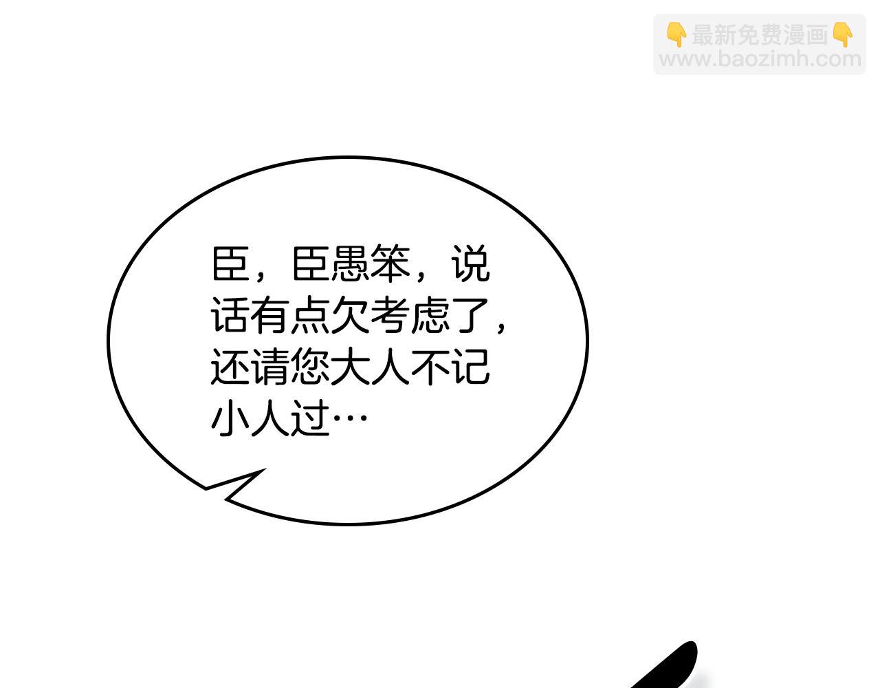 第85话 混蛋神官75