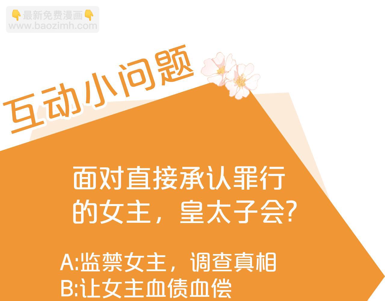 第87话 一起下地狱203