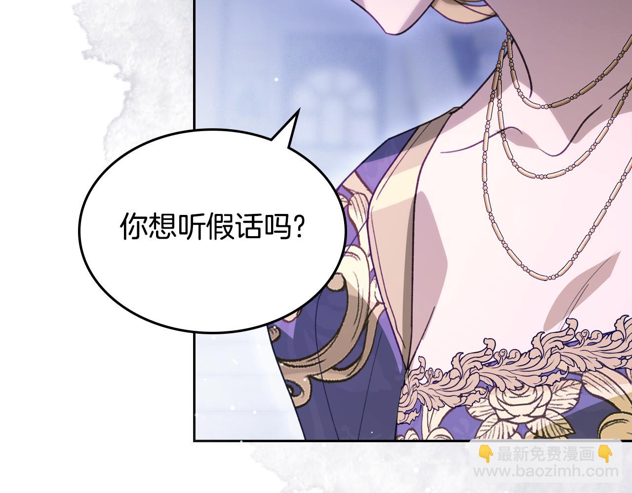 第87话 一起下地狱87