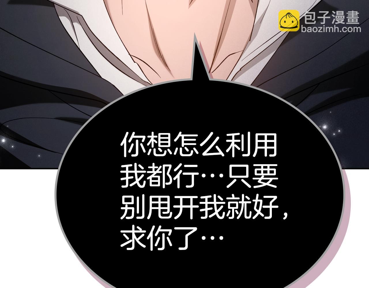 第89话 我不需要你114