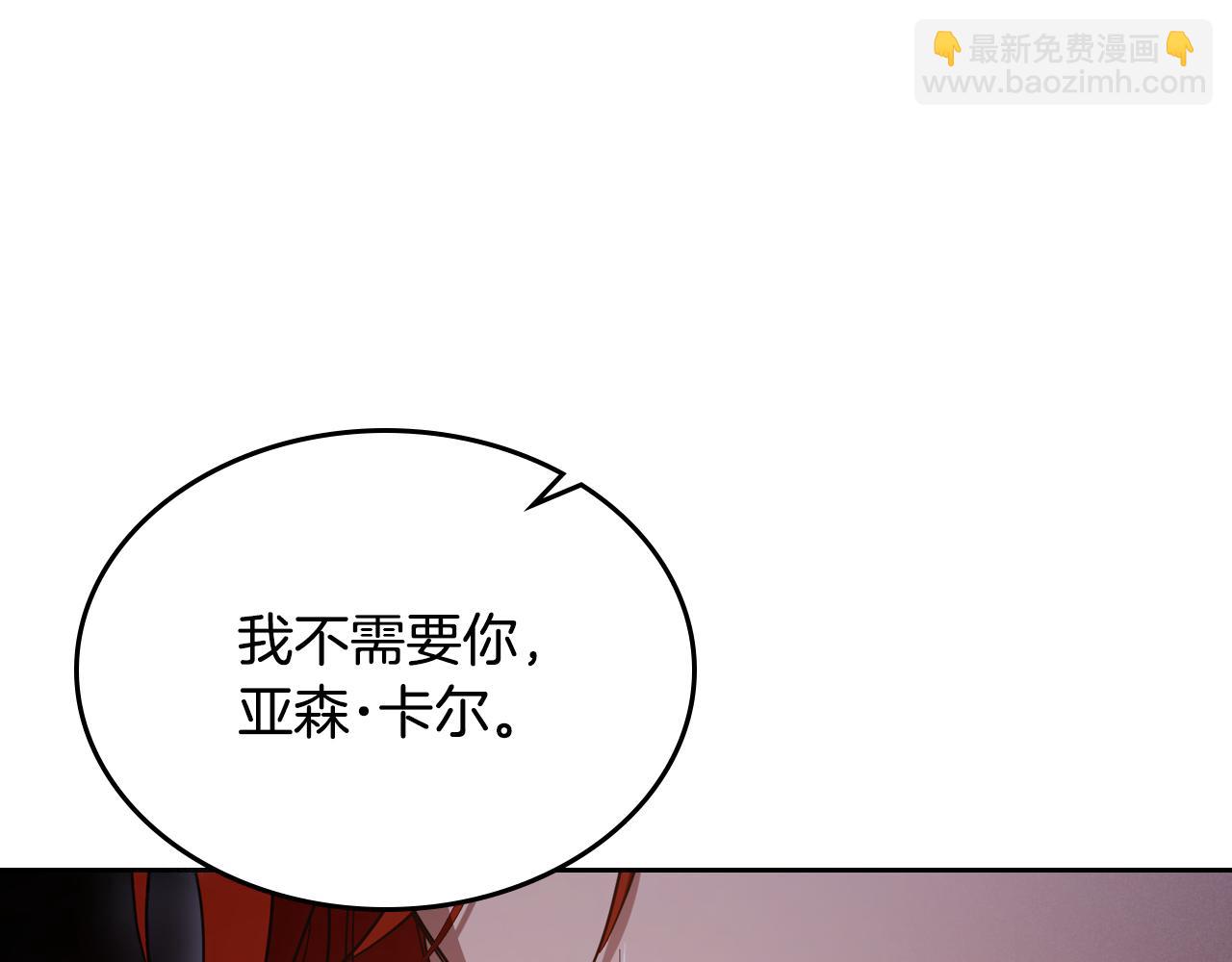 第89话 我不需要你119