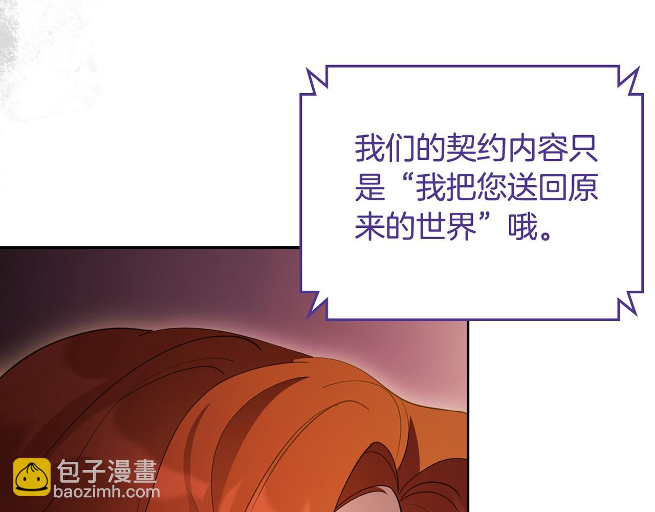 第89话 我不需要你184