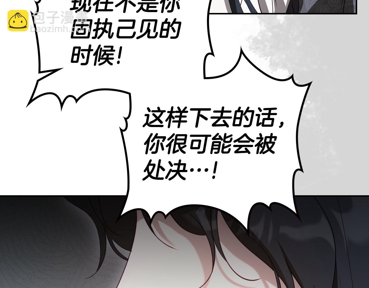 第89话 我不需要你30