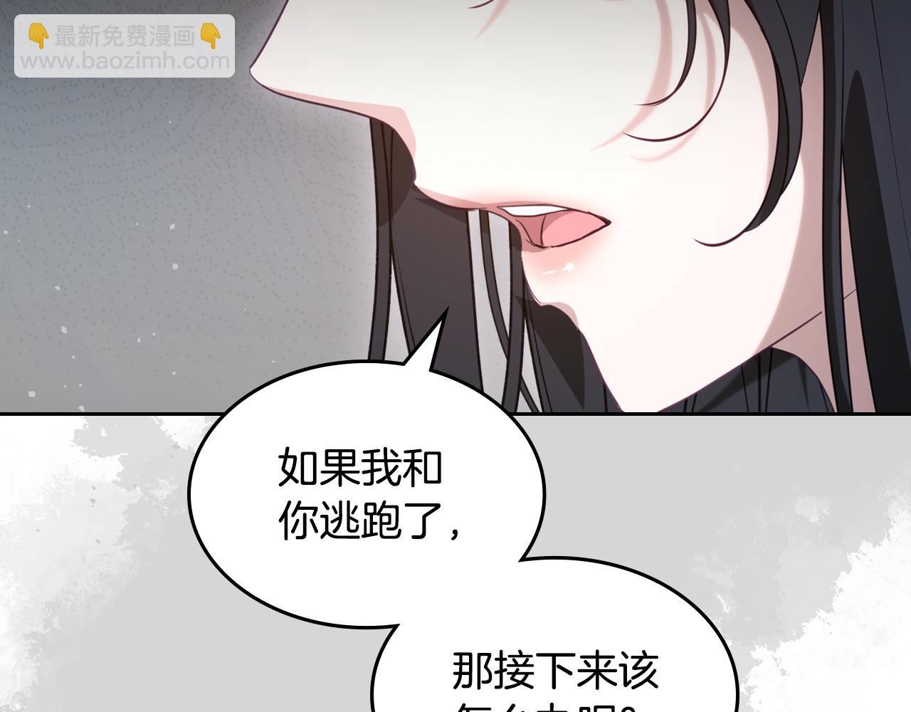 第89话 我不需要你31