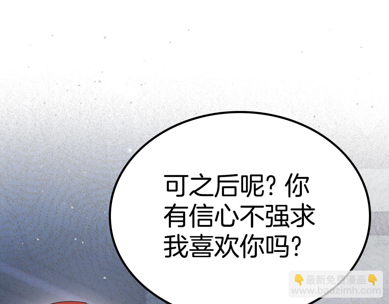 第89话 我不需要你35