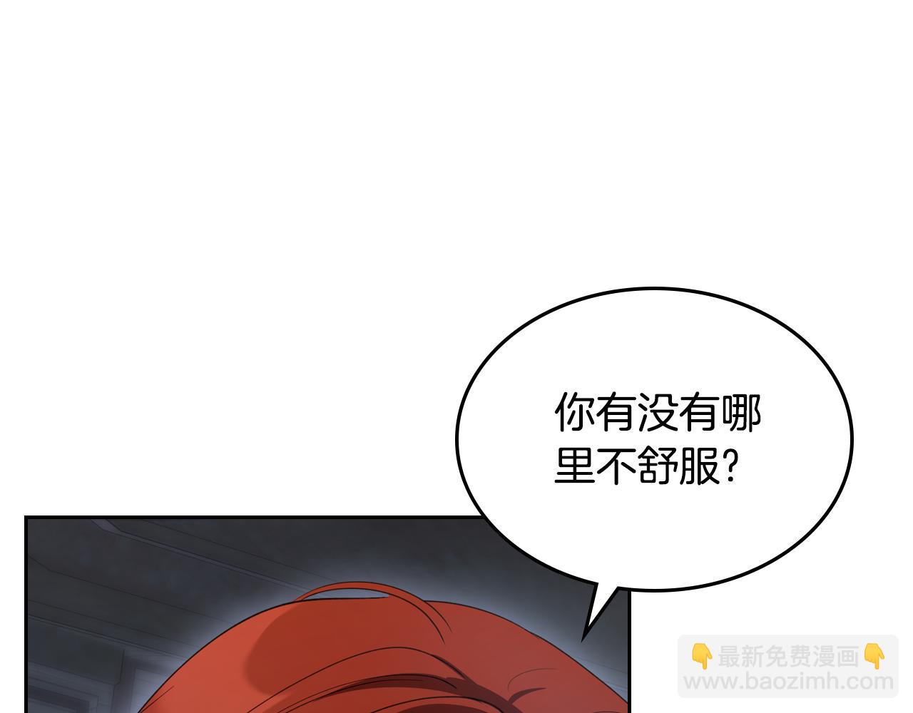 第89话 我不需要你5