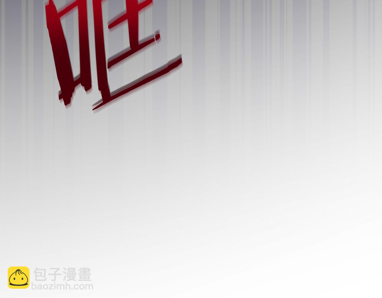 第89话 我不需要你54