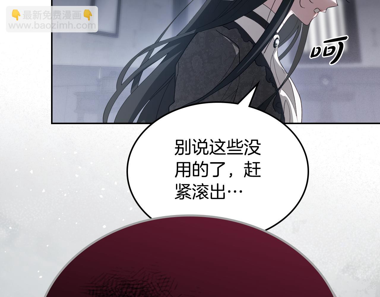 第89话 我不需要你8