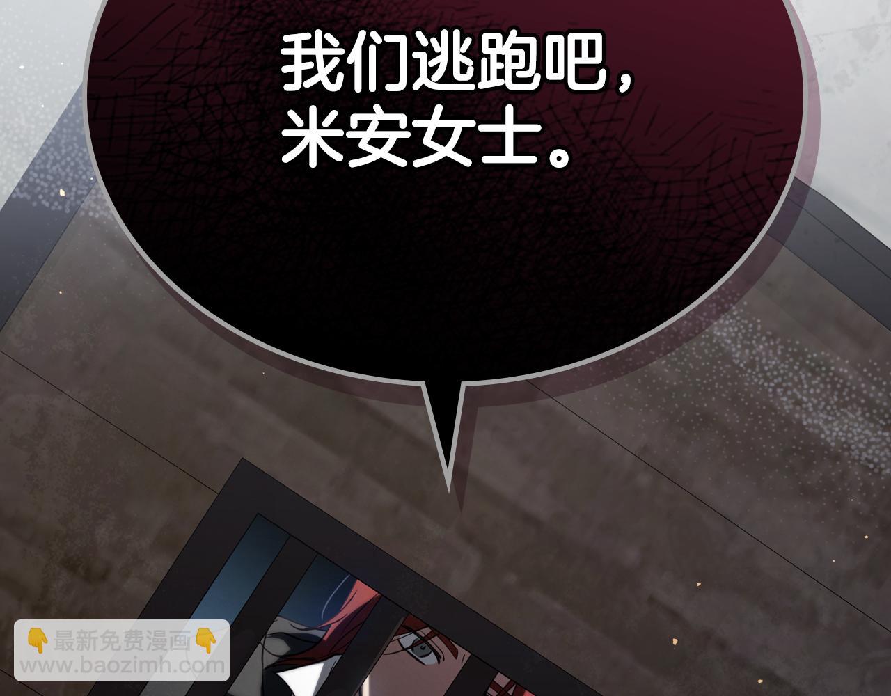 第89话 我不需要你9
