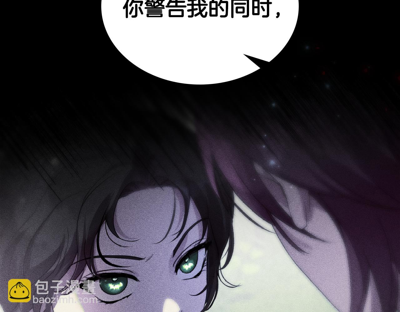 第89话 我不需要你90