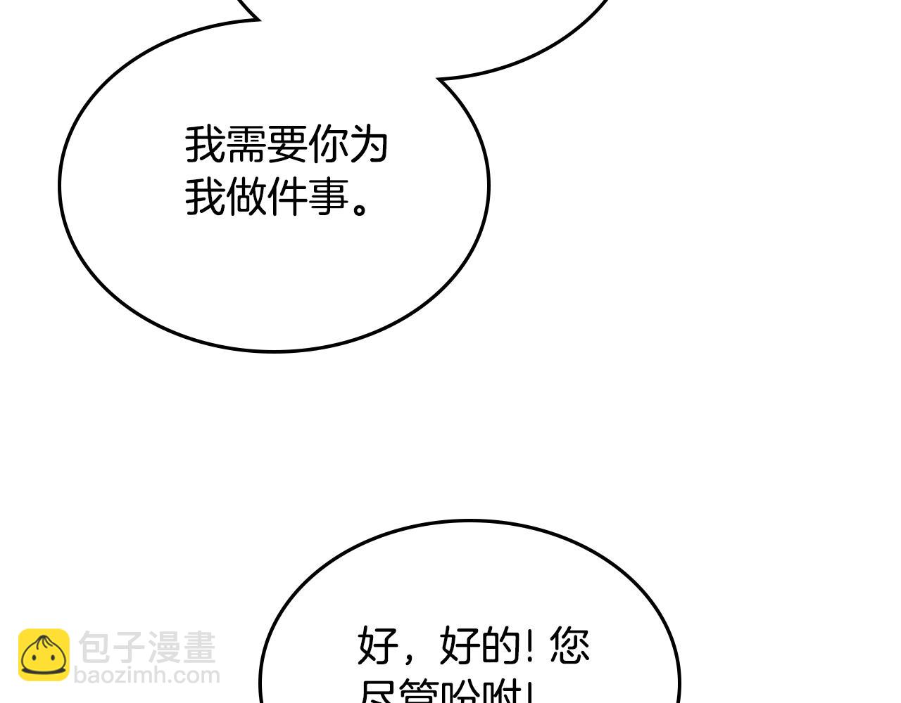 第90话 临走前的命令114