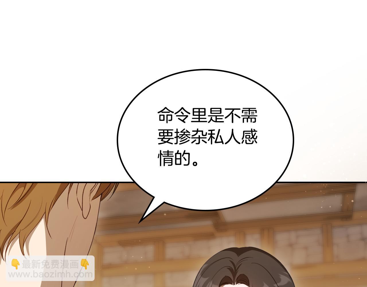 第90话 临走前的命令169